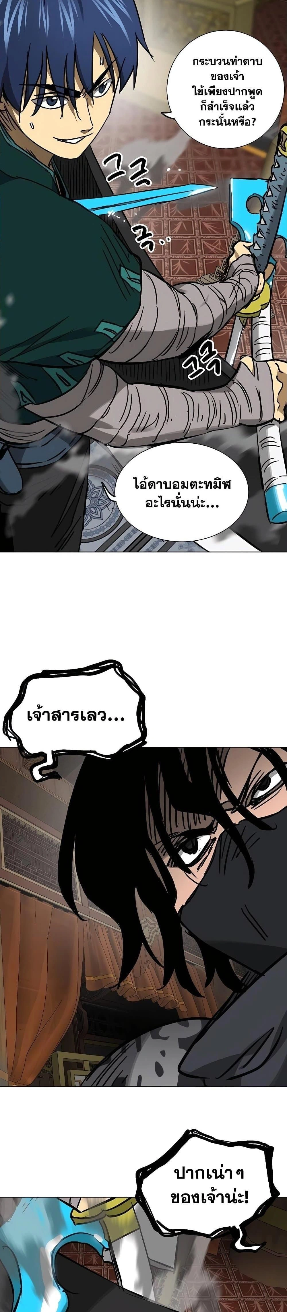 หน้าที่ 23