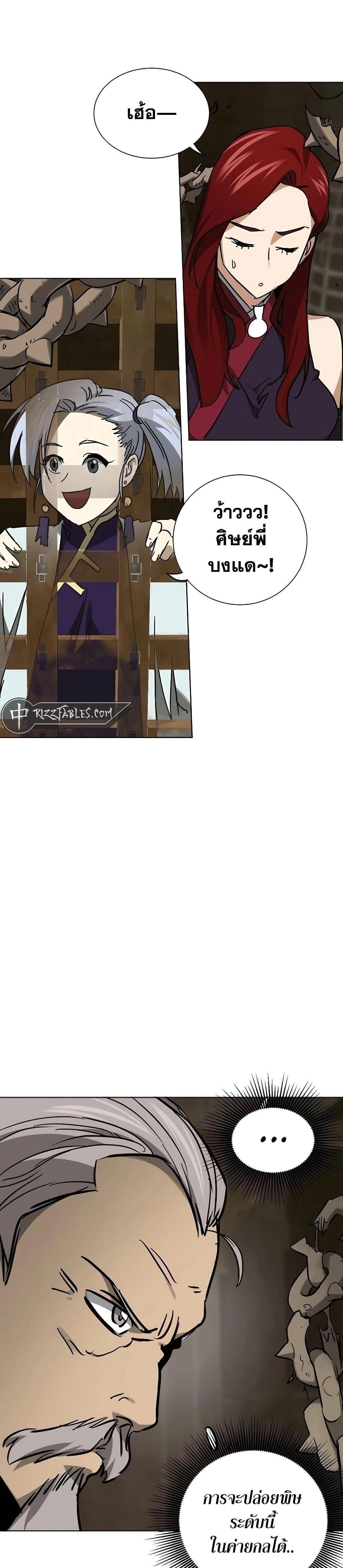 หน้าที่ 36