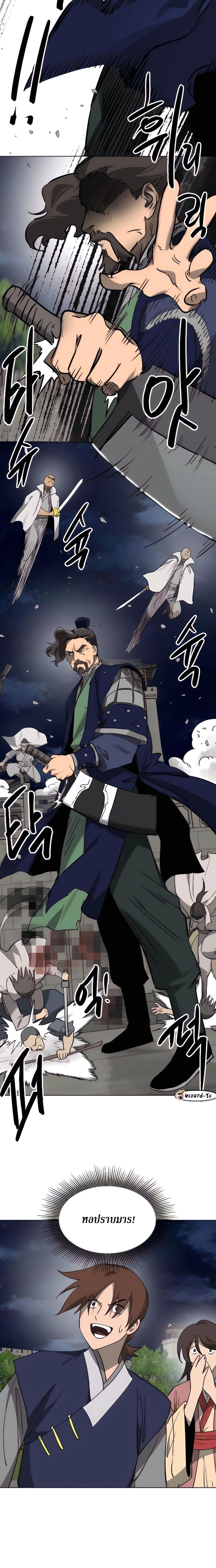 หน้าที่ 8