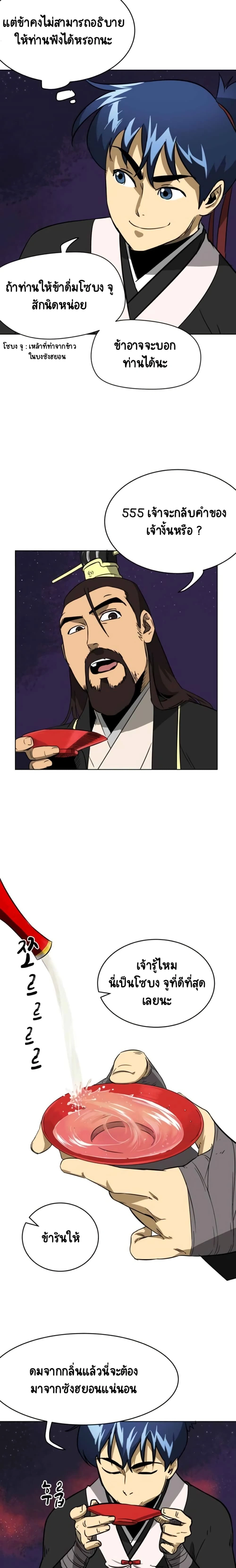 หน้าที่ 13