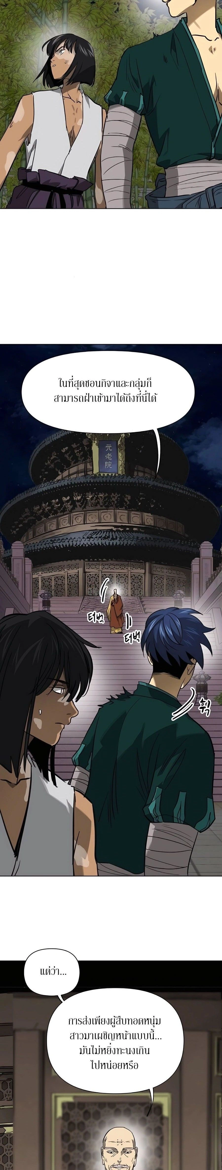 หน้าที่ 27