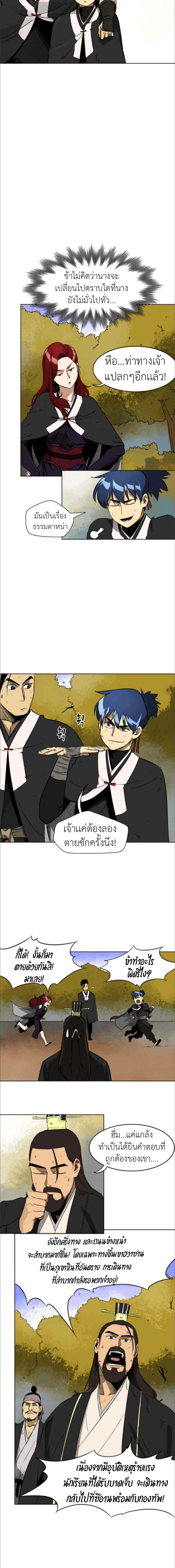 หน้าที่ 5