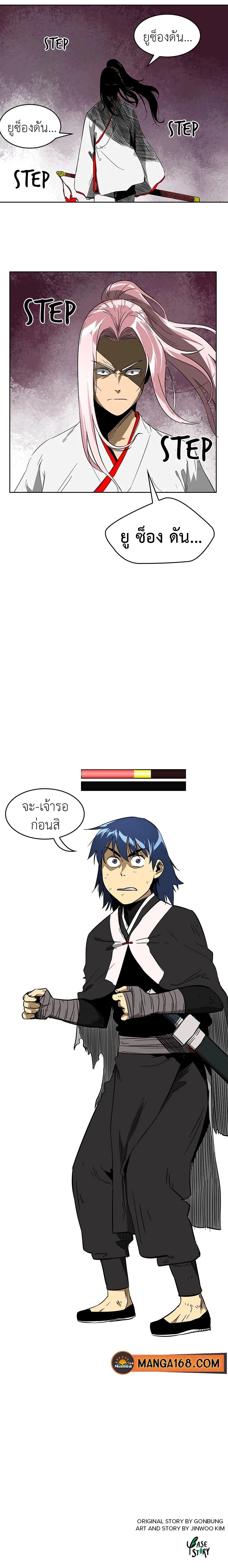 หน้าที่ 21