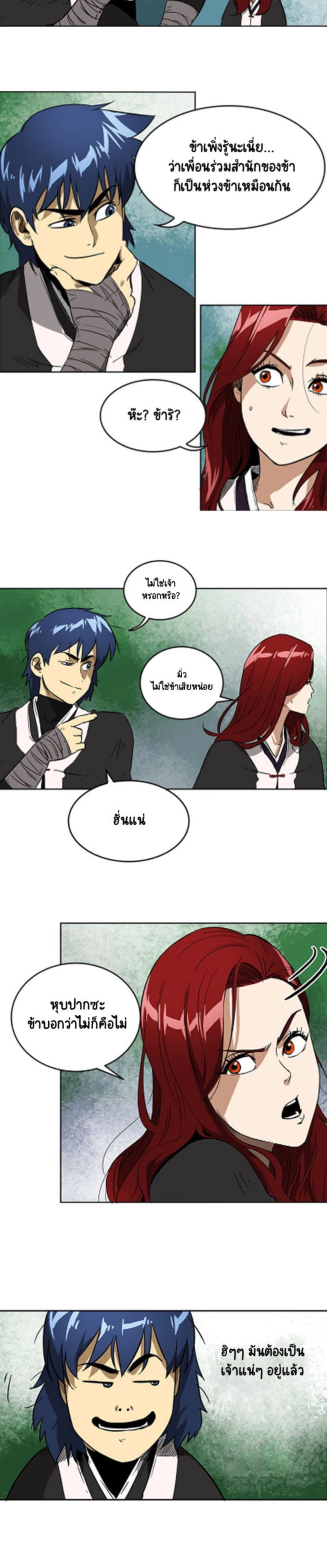 หน้าที่ 14