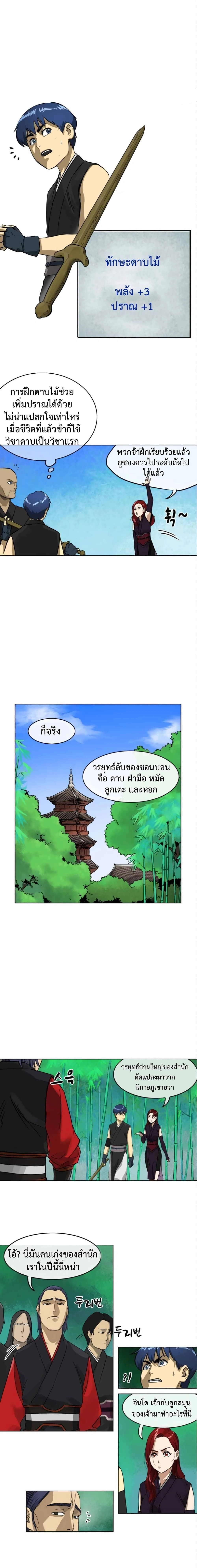 หน้าที่ 6