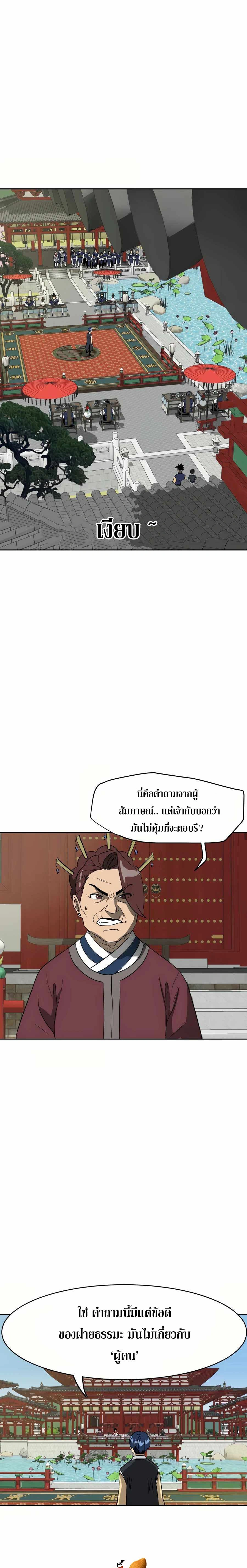 หน้าที่ 36