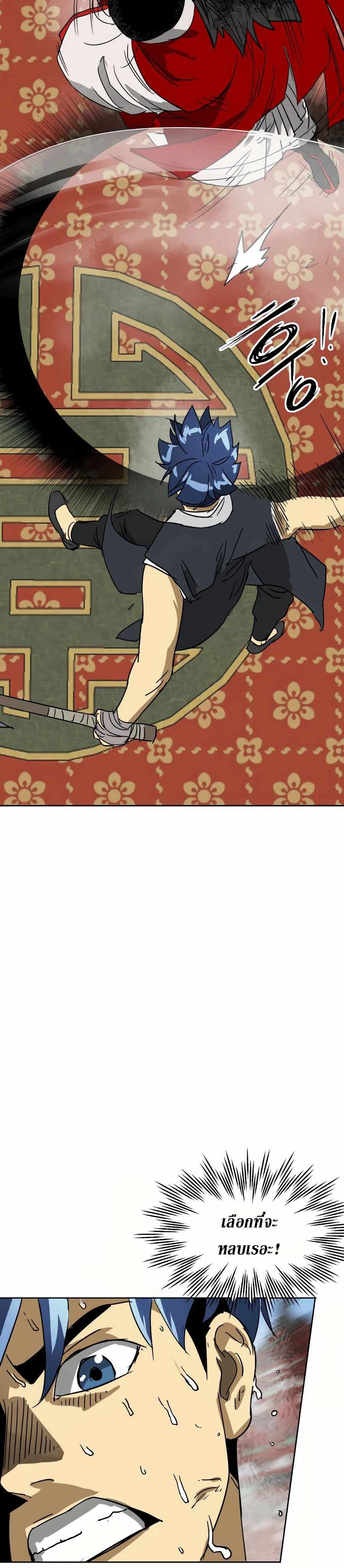 หน้าที่ 23