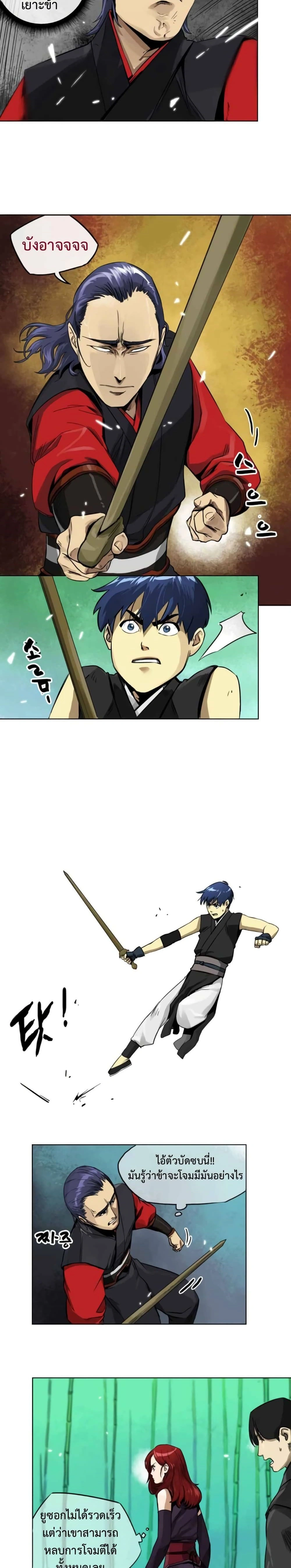 หน้าที่ 8