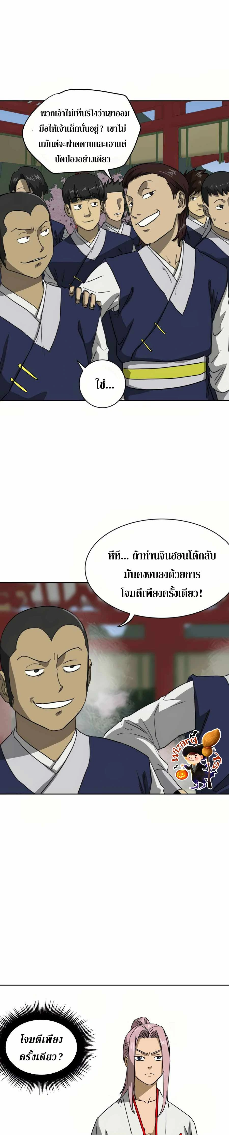 หน้าที่ 8