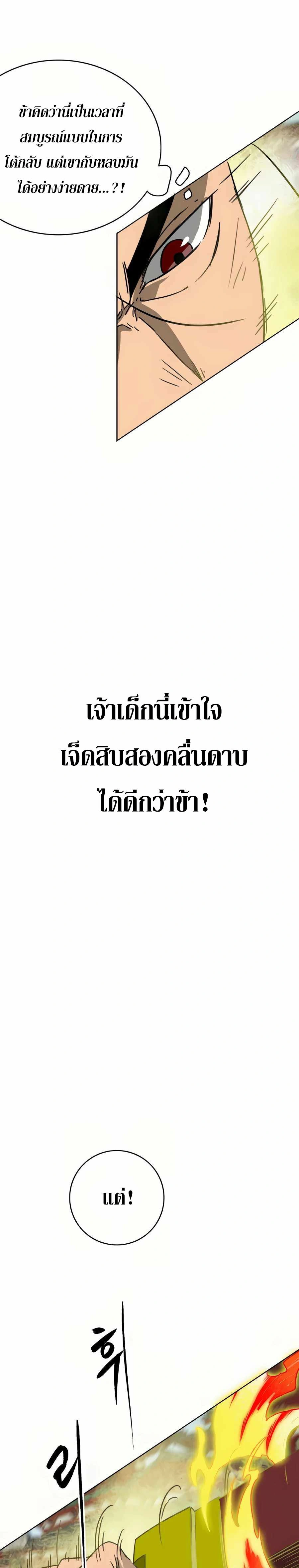 หน้าที่ 21