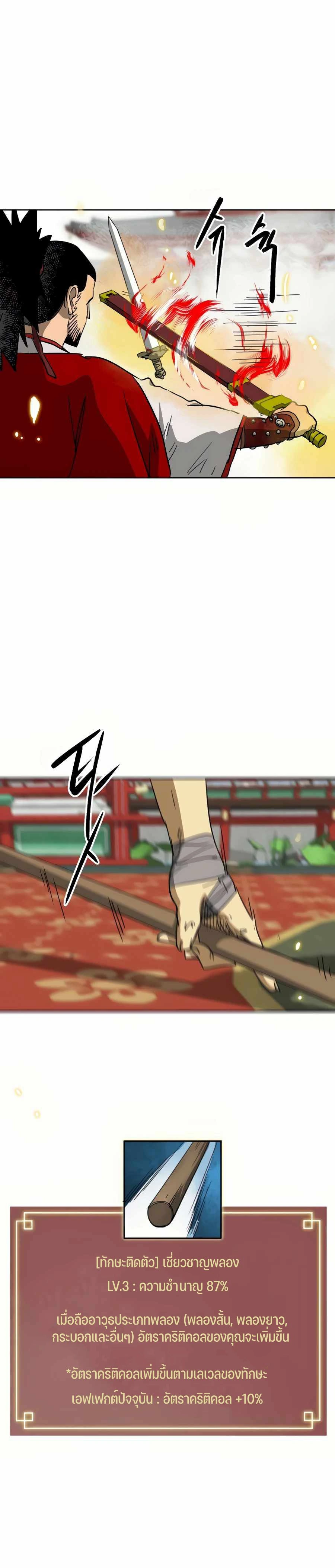 หน้าที่ 30