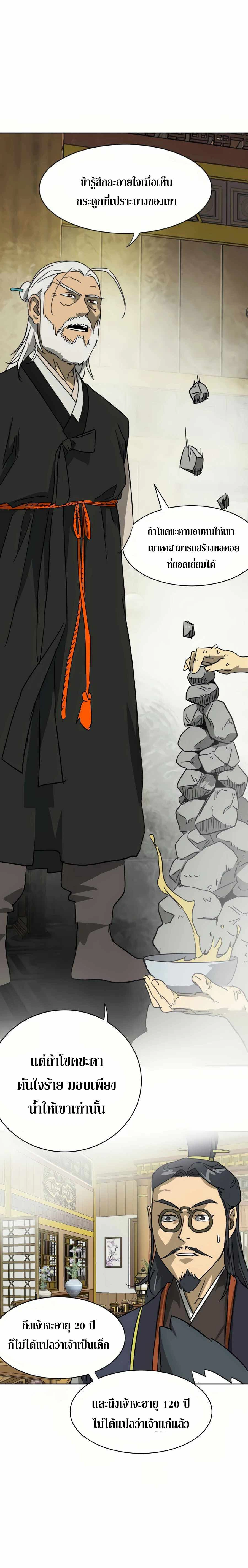 หน้าที่ 26