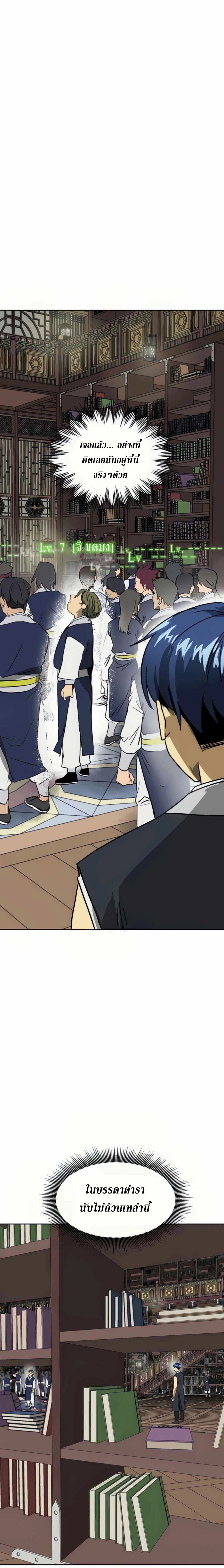 หน้าที่ 29