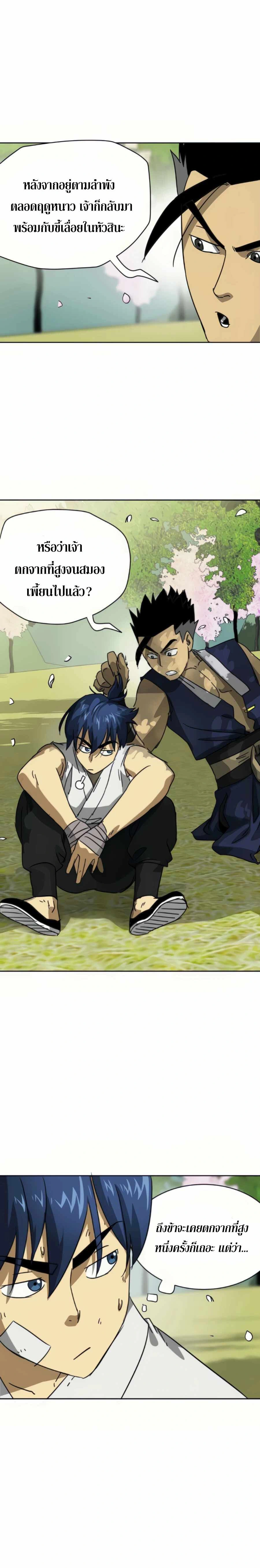 หน้าที่ 4