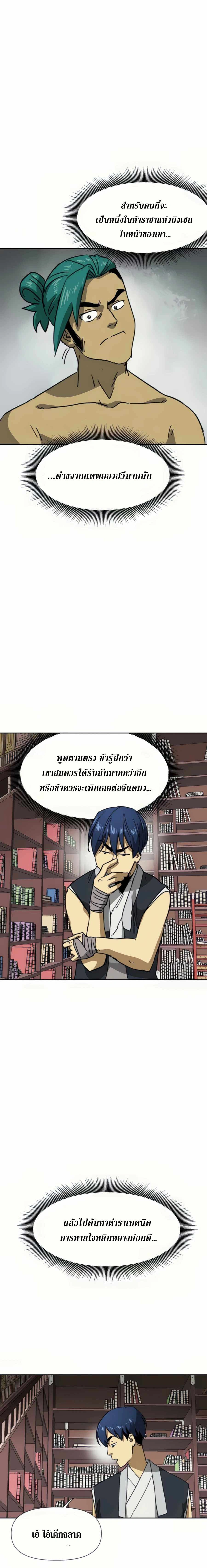 หน้าที่ 24