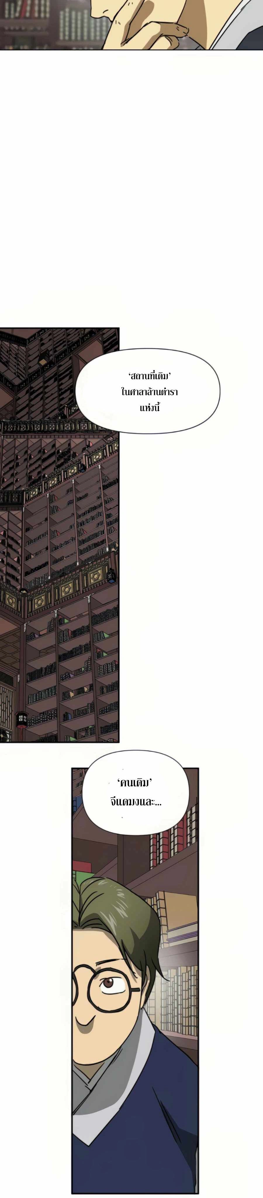 หน้าที่ 29