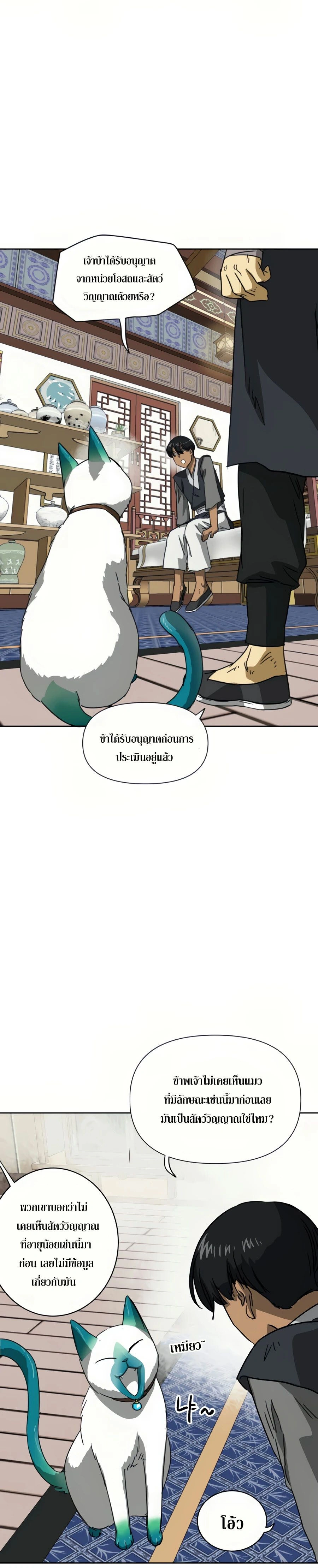 หน้าที่ 11