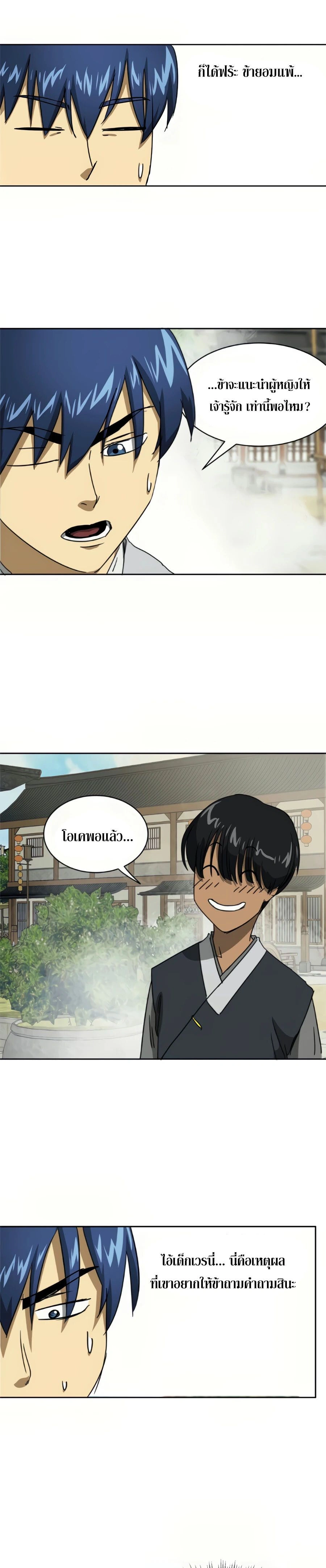 หน้าที่ 24