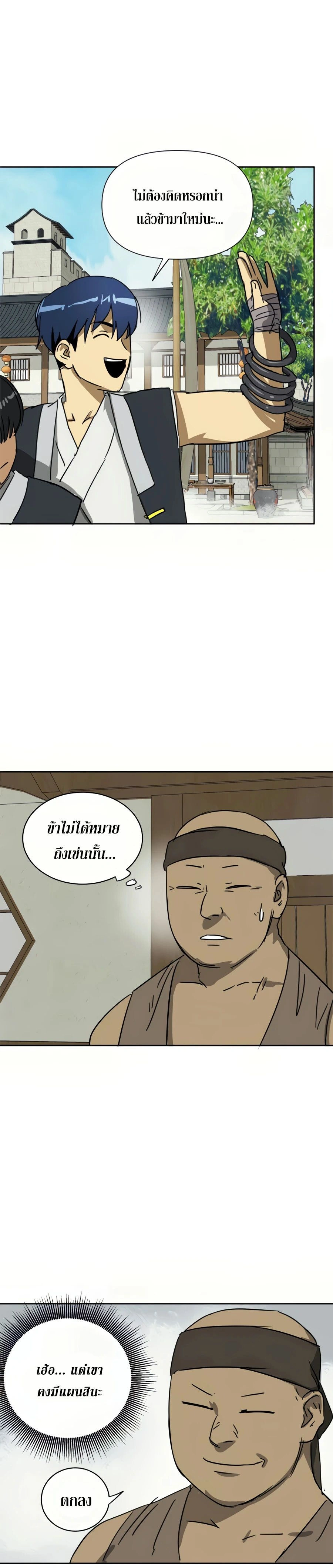 หน้าที่ 32