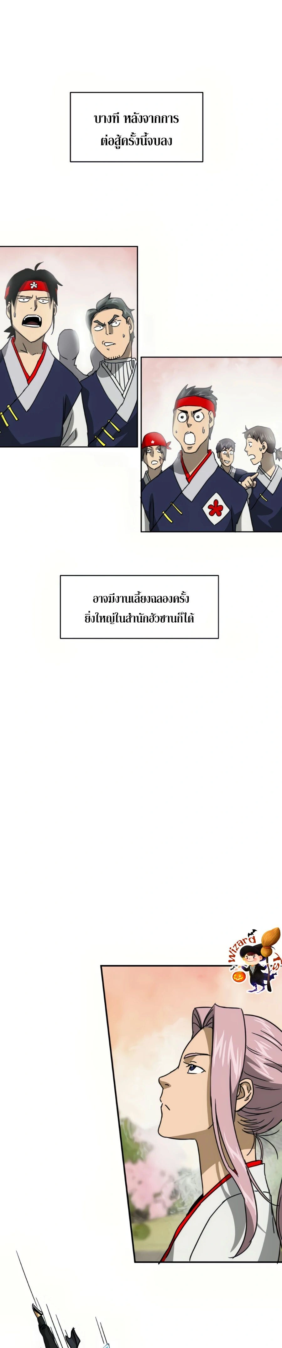 หน้าที่ 23