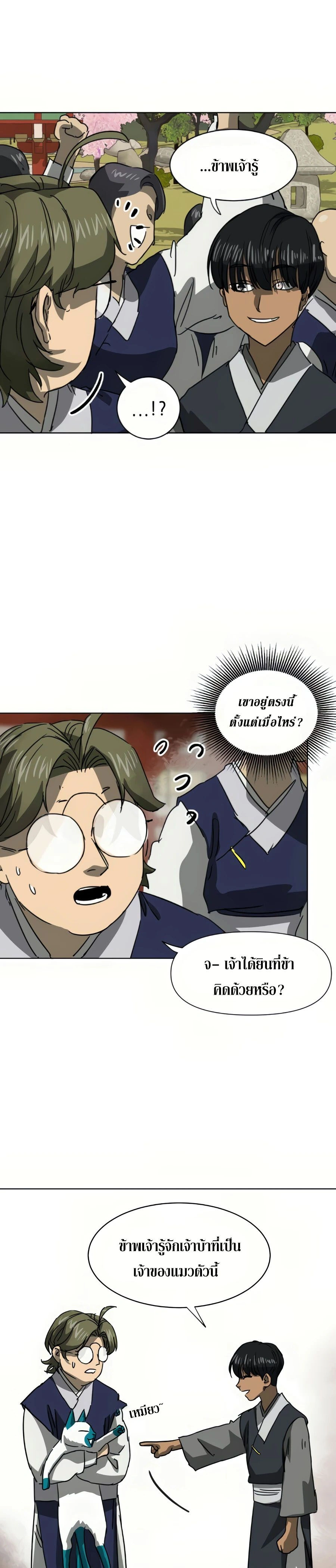 หน้าที่ 25