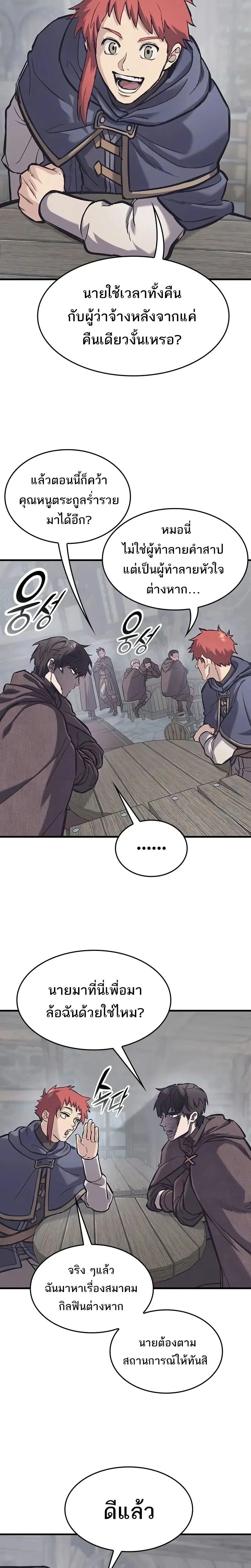 หน้าที่ 28