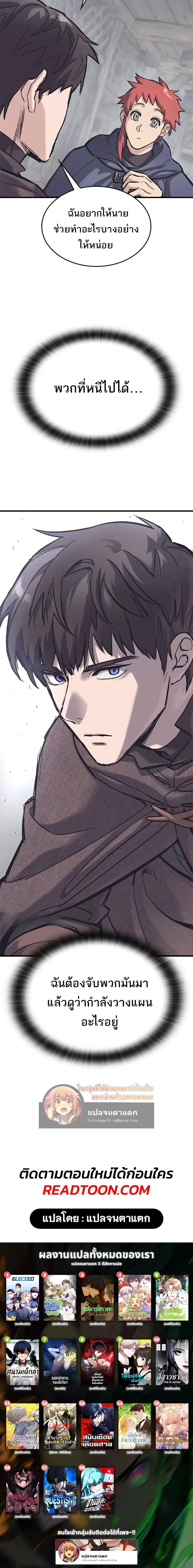 หน้าที่ 29