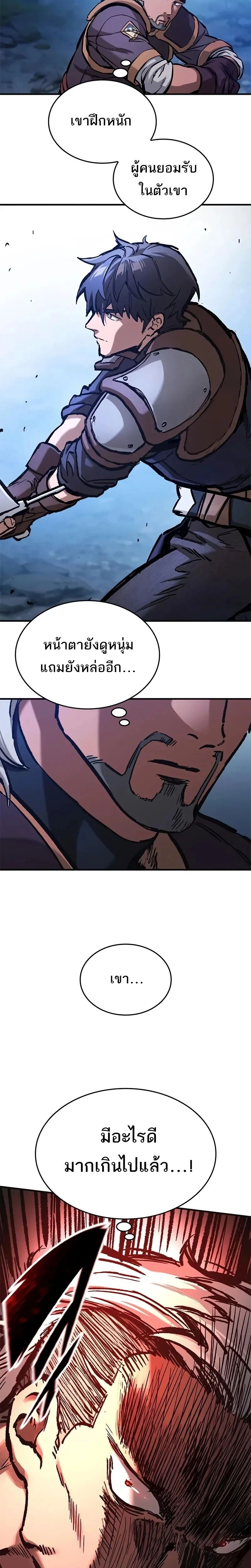 หน้าที่ 29
