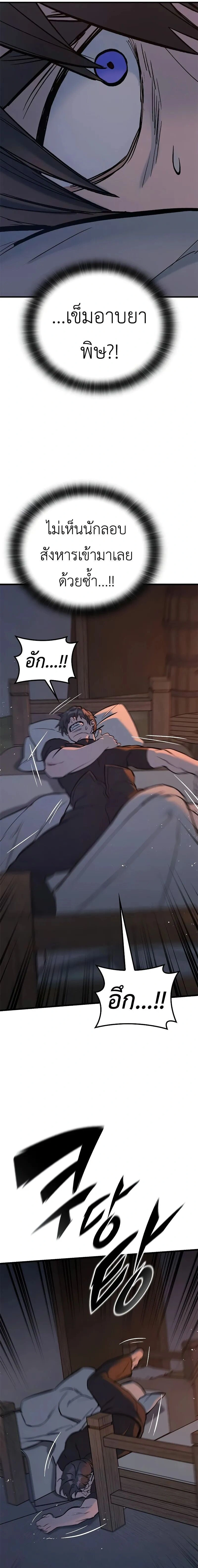 หน้าที่ 29