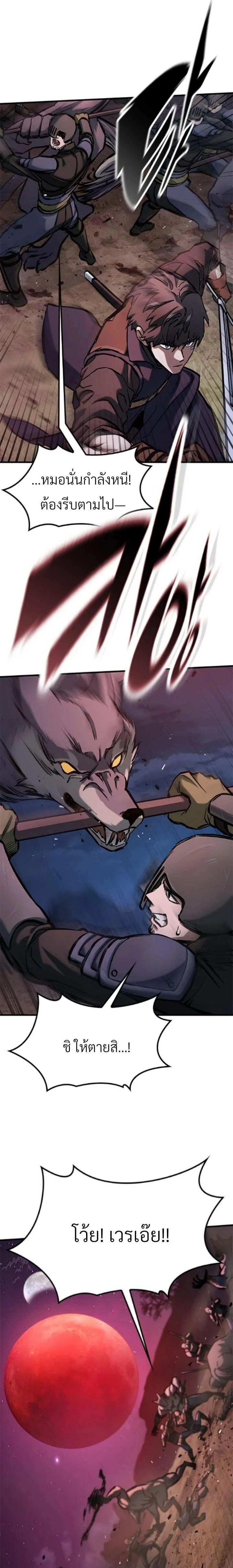 หน้าที่ 29