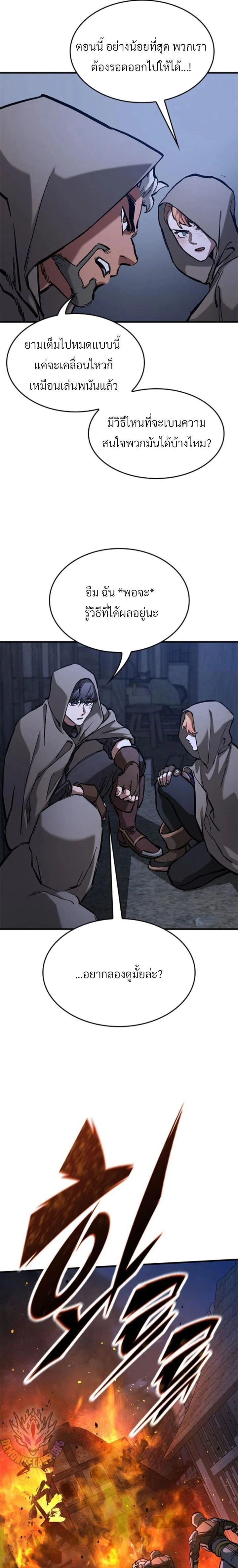 หน้าที่ 29