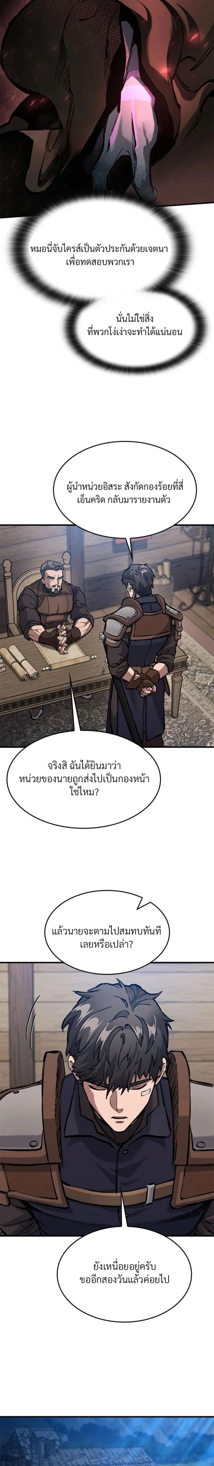 หน้าที่ 24