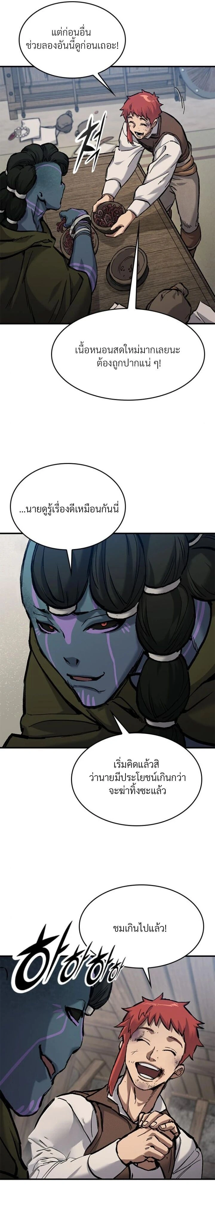 หน้าที่ 29