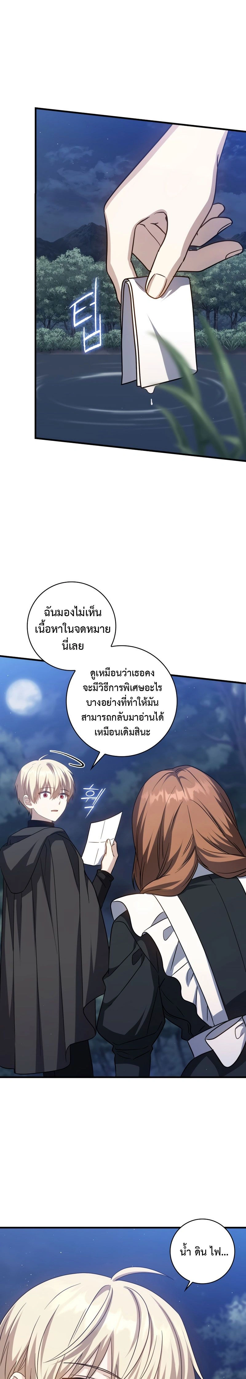 หน้าที่ 29