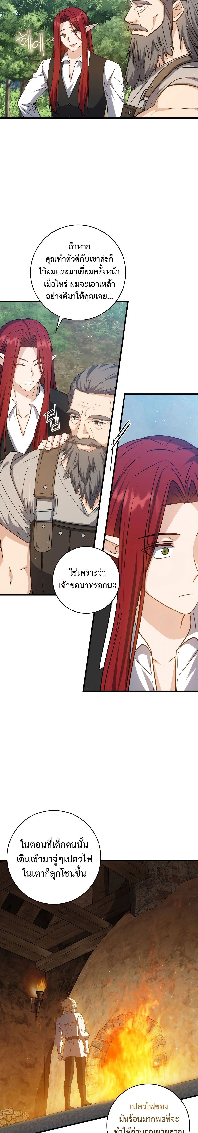 หน้าที่ 28