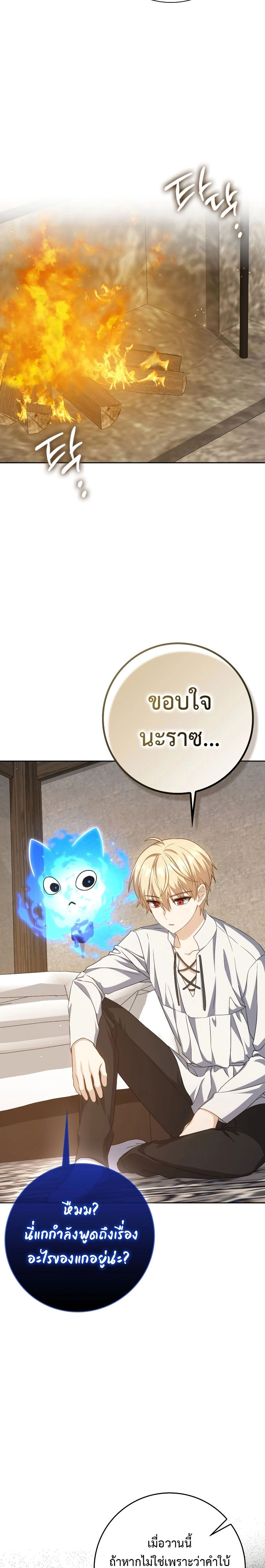 หน้าที่ 23