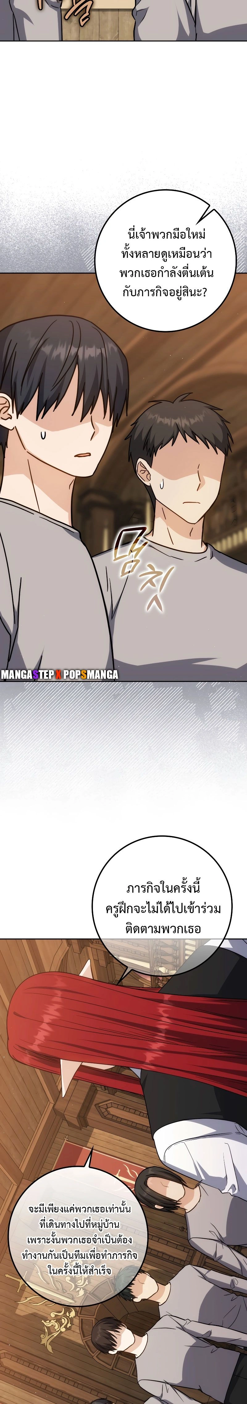 หน้าที่ 28