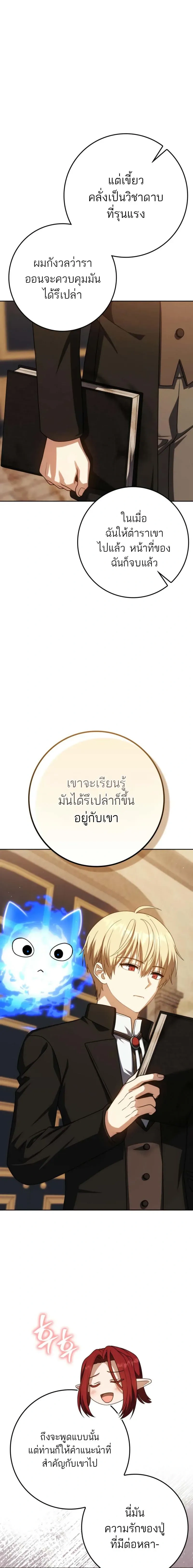 หน้าที่ 25