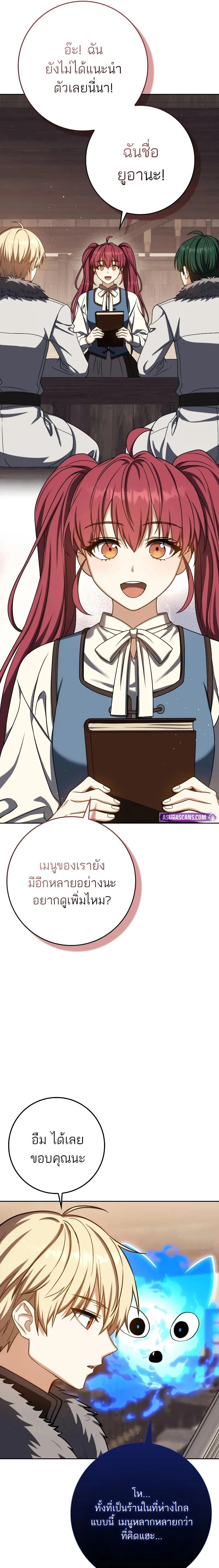 หน้าที่ 21